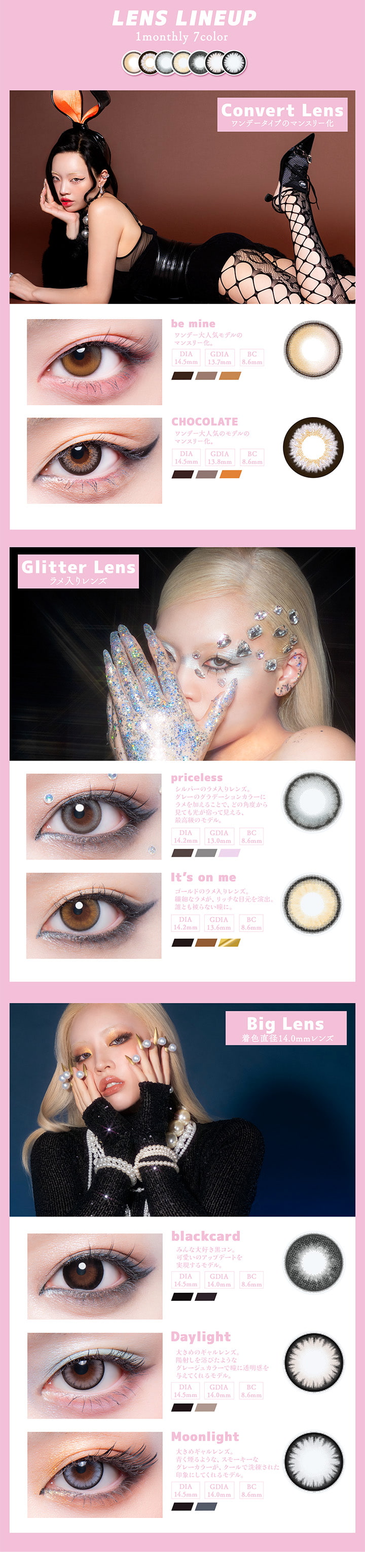 ギャルネバーダイマンスリー(GAL NEVER DIE)ちゃんみなカラコン！