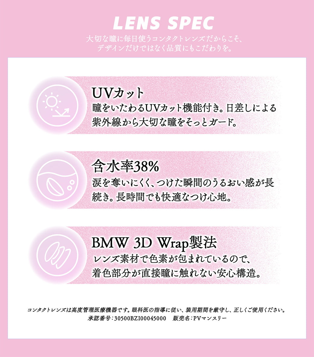 ギャルネバーダイマンスリー(GAL NEVER DIE)ちゃんみなカラコン！『ギャル』にコンセプトを当てたファッションレンズラインナップ