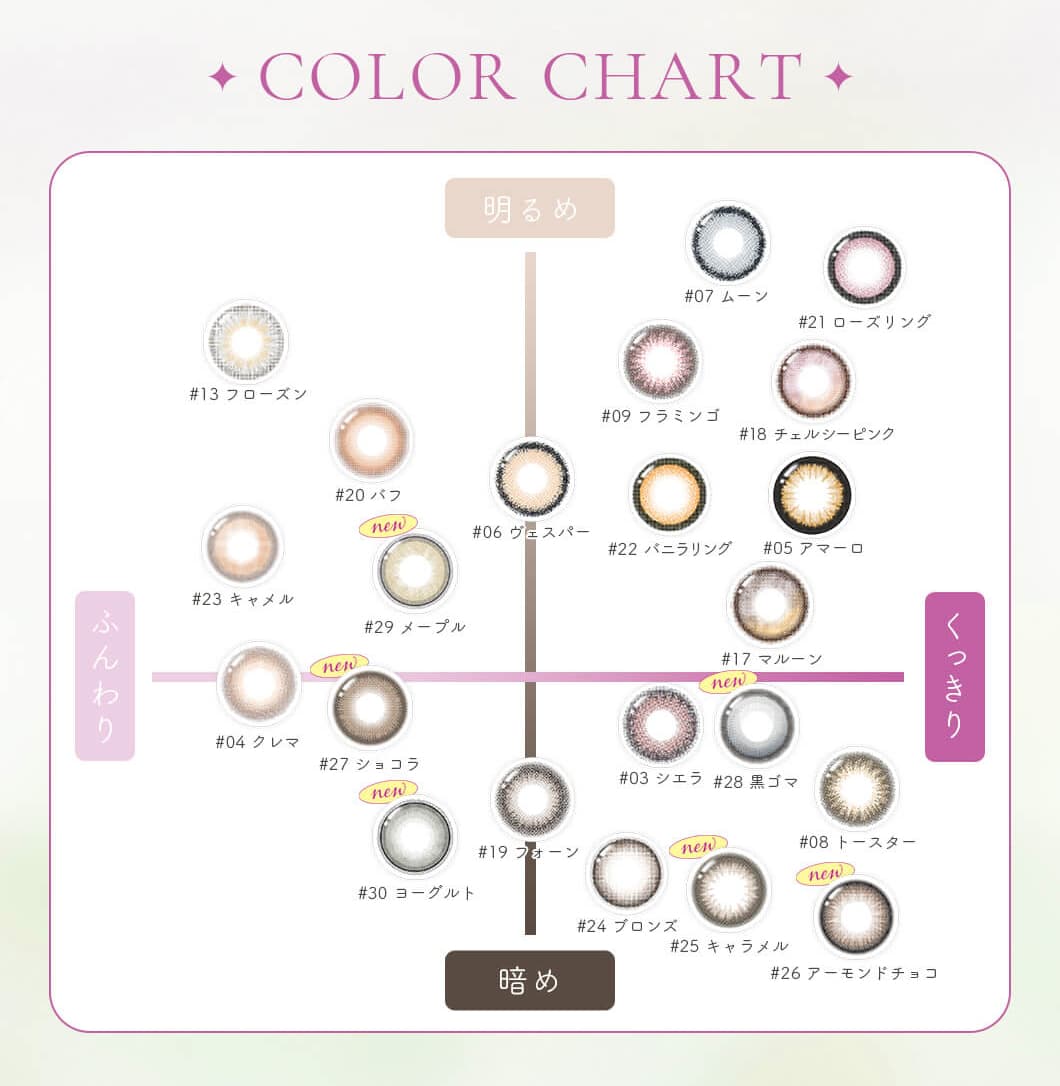 今最高にフォトジェニックな私に！GENISH（ジェニッシュ）カラーチャート