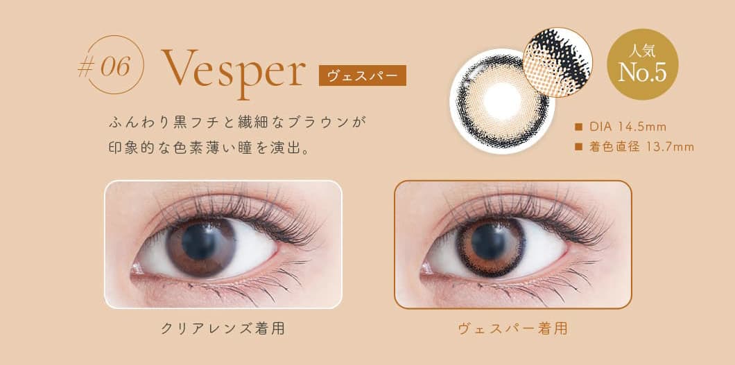 今最高にフォトジェニックな私に！GENISH（ジェニッシュ）「06.Vesperヴェスパー」詳細