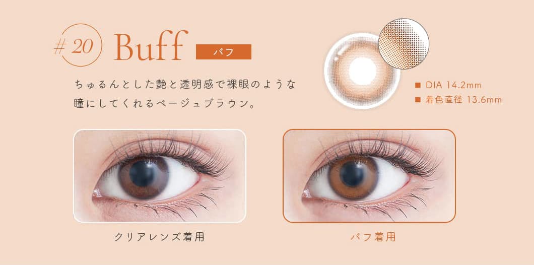 今最高にフォトジェニックな私に！GENISH（ジェニッシュ）「20.Buffバフ」詳細