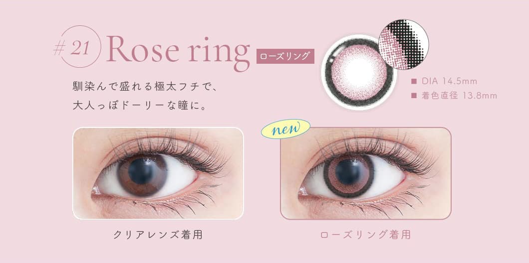 今最高にフォトジェニックな私に！GENISH（ジェニッシュ）「21.Roseringローズリング」詳細