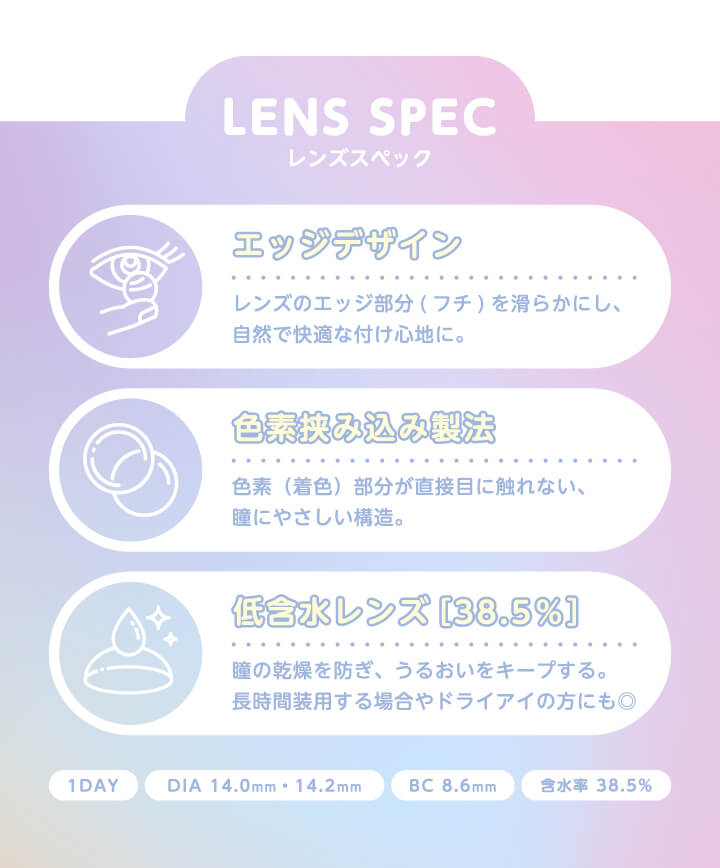 Glamup 1day 究極の艶感　透明感を演出するレンズ