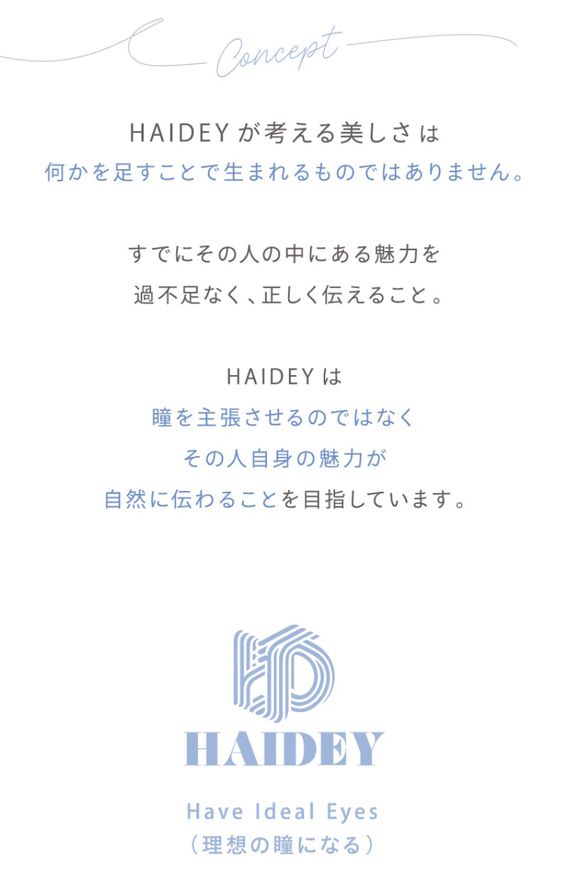 Nissyイメージモデルのカラコンハイディ(HAIDEY)10枚入-ジェンダーレス・ジェネレーションレスカラコン