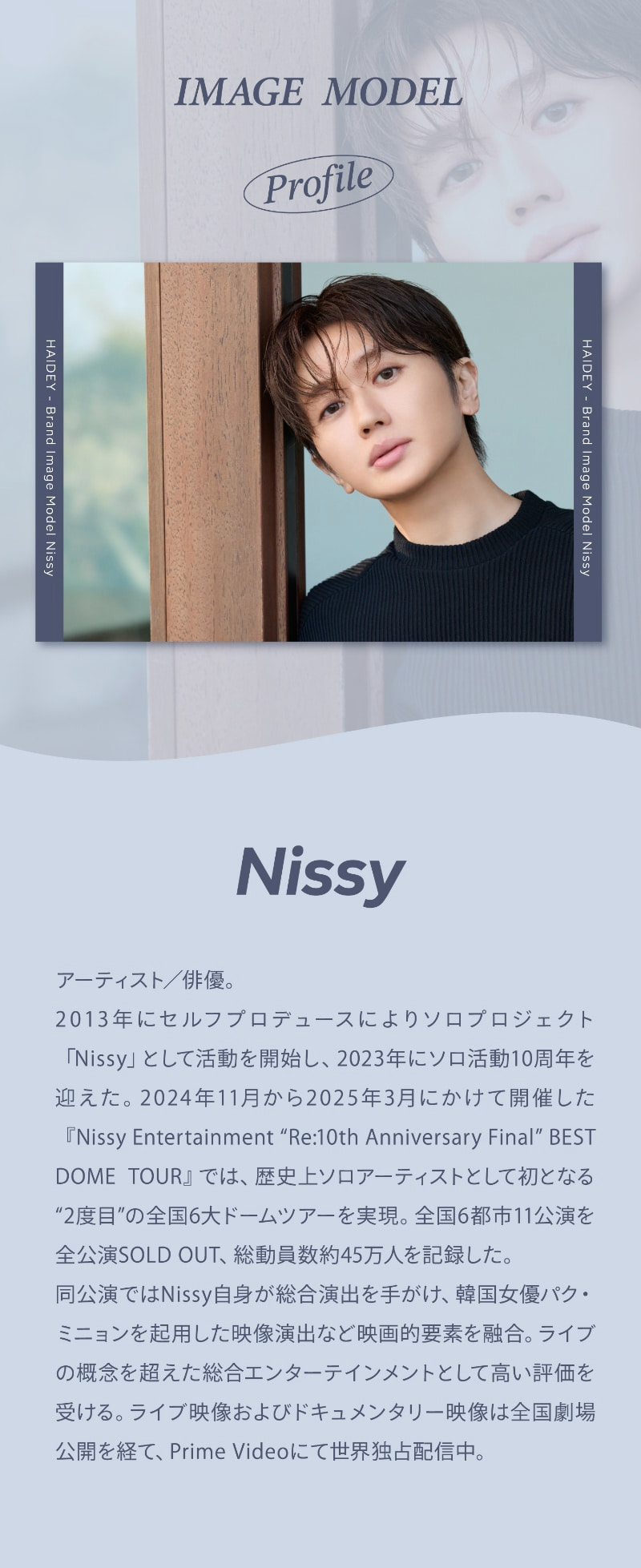 Nissyイメージモデルのカラコンハイディ(HAIDEY)10枚入-ジェンダーレス・ジェネレーションレスカラコン