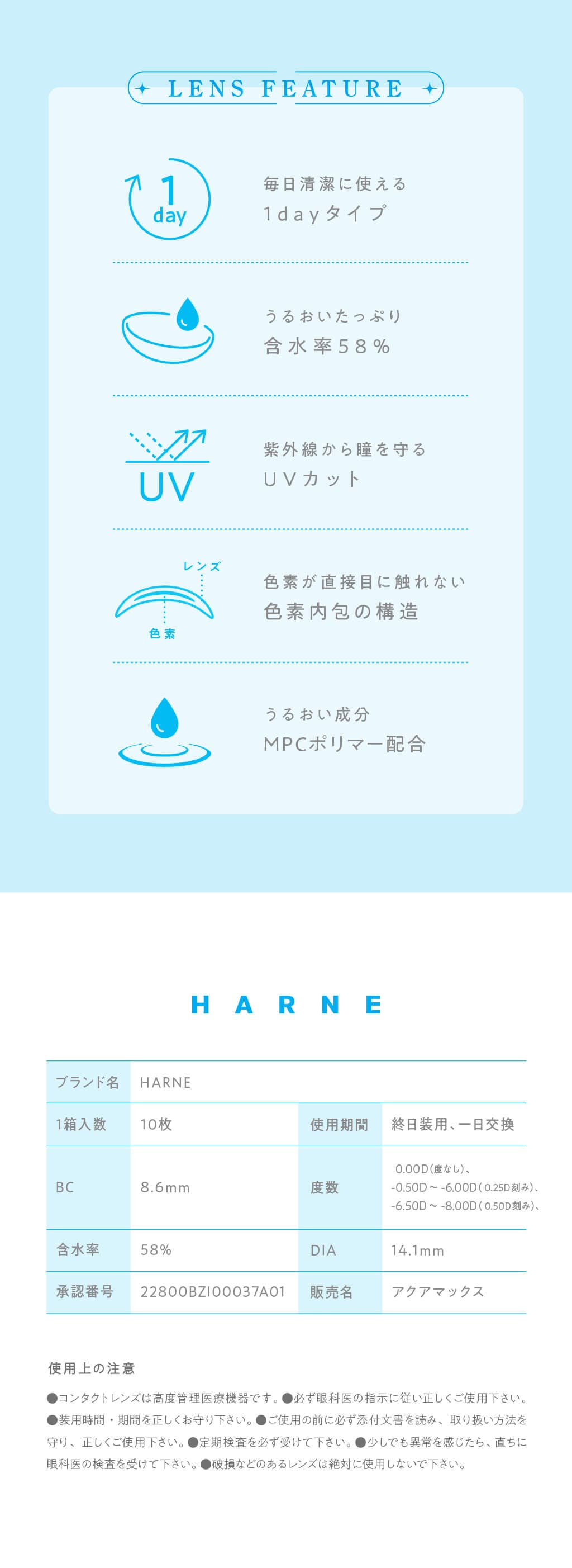 HARNE(ハルネ)(10枚入) てんちむプロデュースの色素薄い系カラコンのてんちむカラコン　レンズ詳細