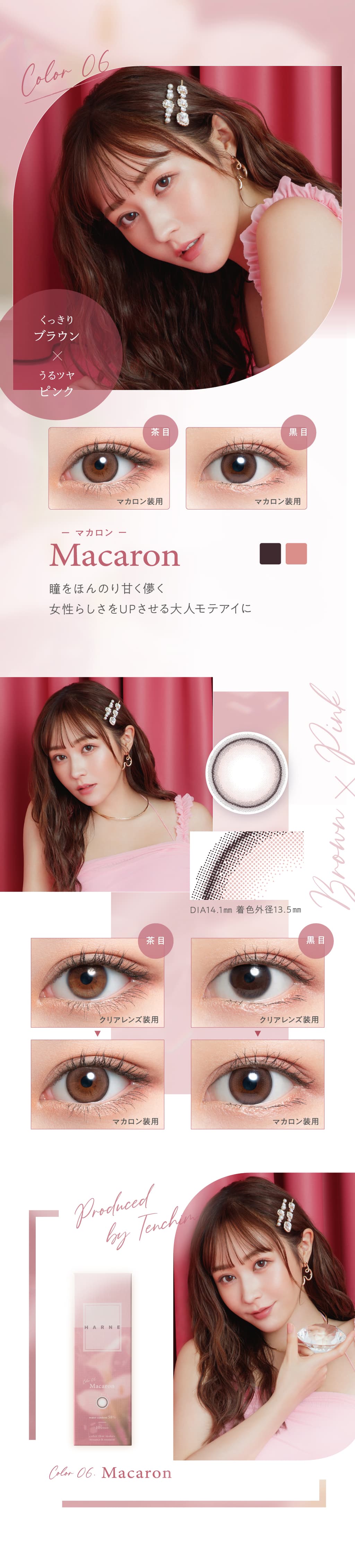 HARNE(ハルネ)(10枚入) てんちむプロデュースの色素薄い系カラコン！瞳をほんのり甘く儚く女性らしさをアップさせるモテアイのマカロン