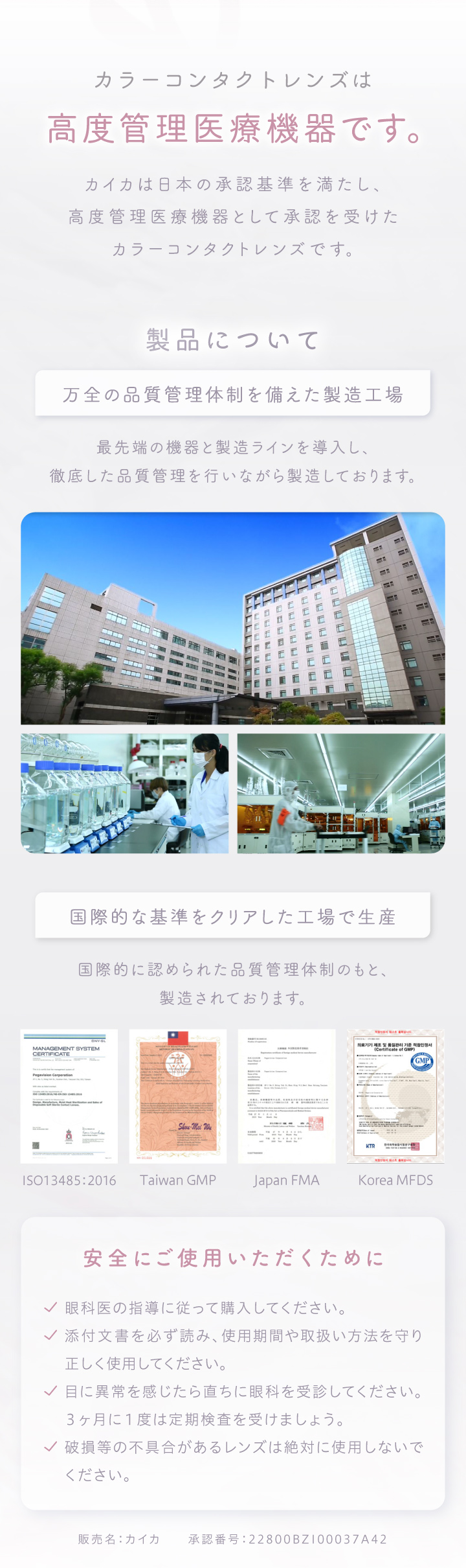 中野恵那カラコン-カイカ（Kaica）自分らしさの可能性を新たに広げるカラコン