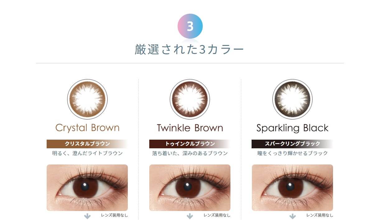 ボシュロムの「1日使い捨てサークルレンズ」ラシェルは厳選された3カラー着用前裸眼