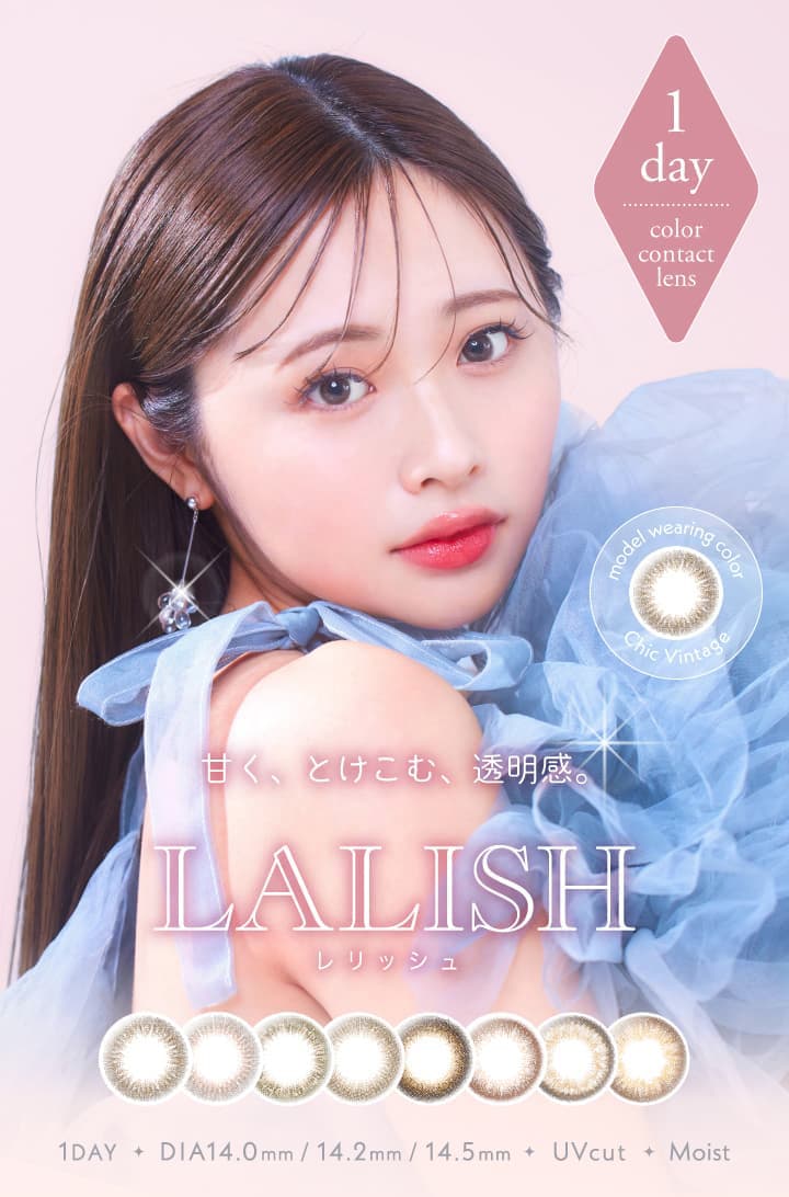 レリッシュワンデー（LALISH）