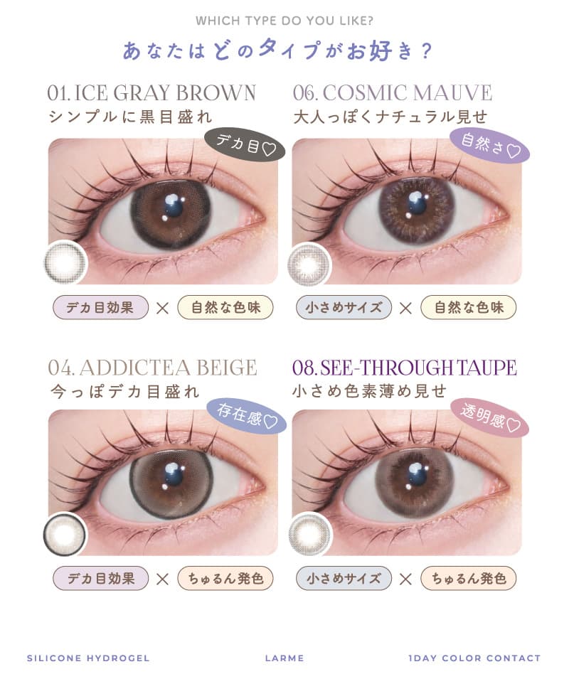 池田エライザイメージモデルのLARME シリコンハイドロゲル