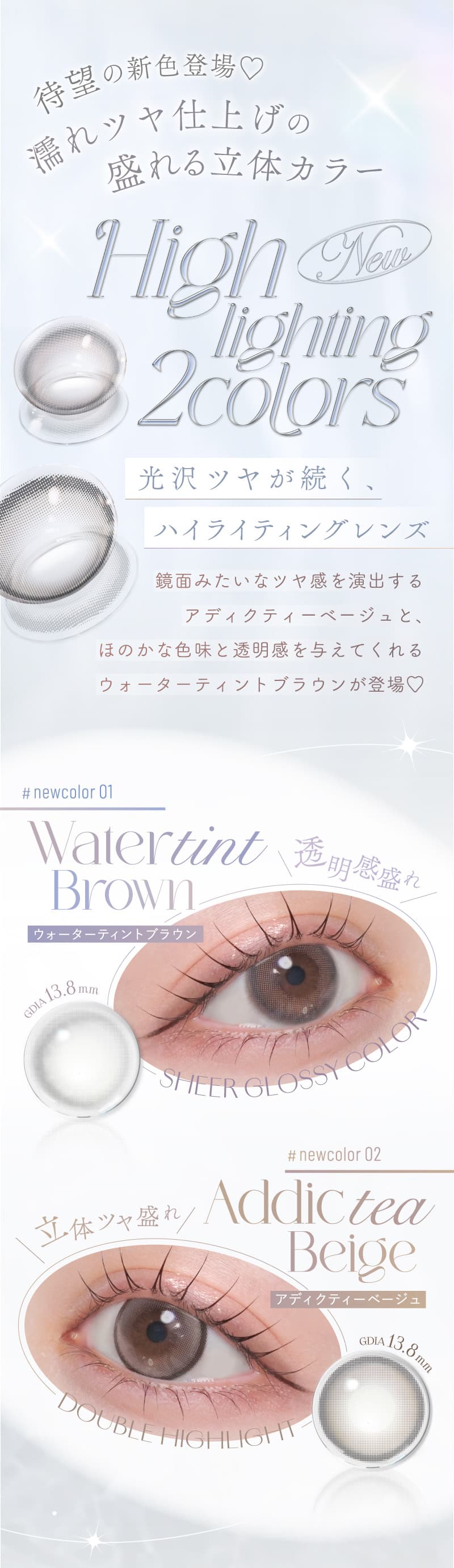 LARME シリコンハイドロゲル