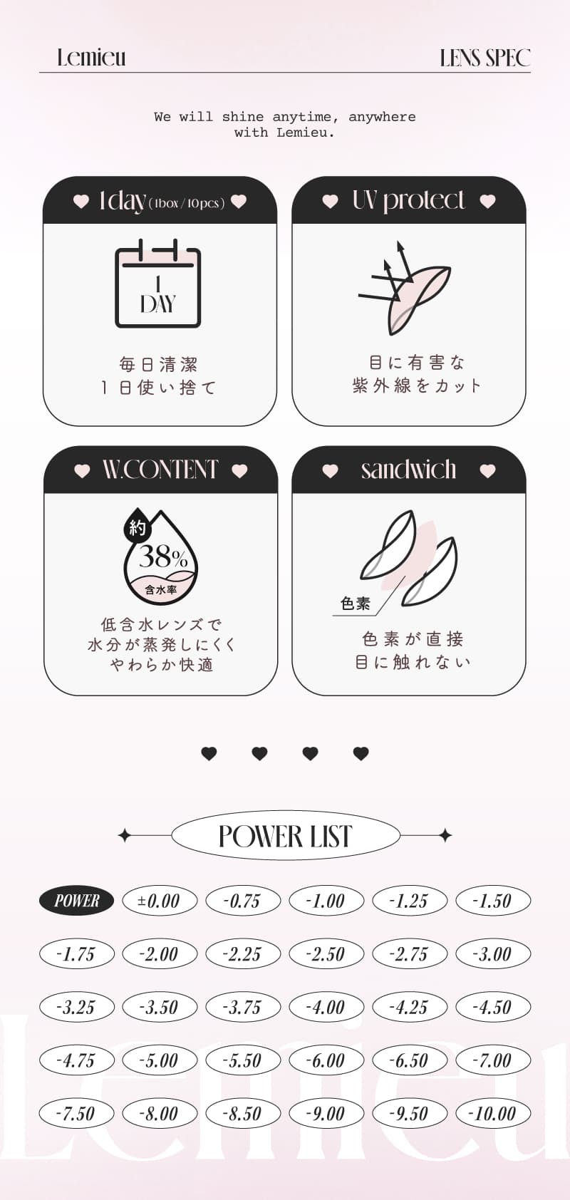 Lemieu(ルミュー)ワンデー カラコン 度あり 度なし