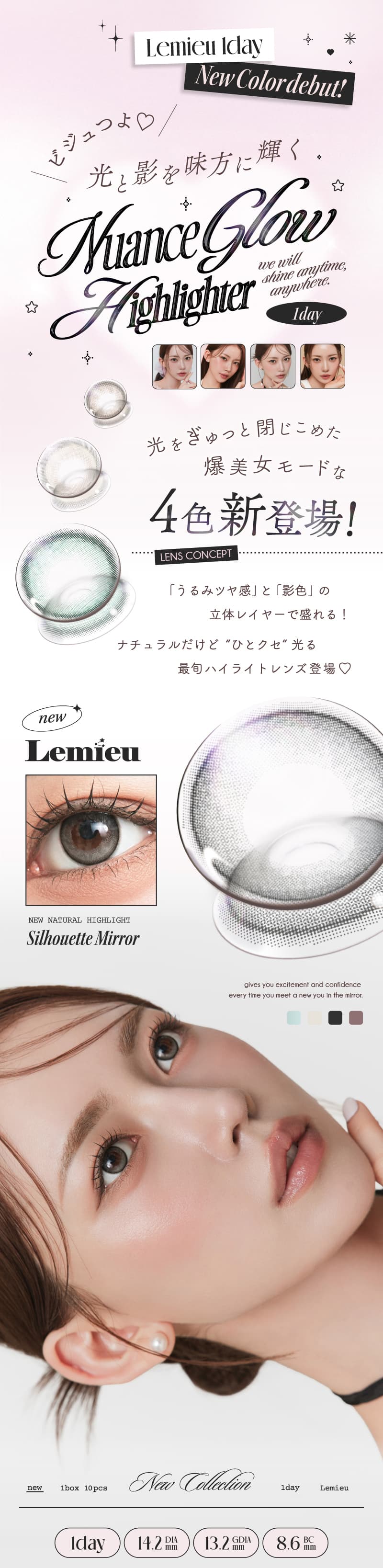 Lemieu(ルミュー)ワンデー カラコン 度あり 度なし