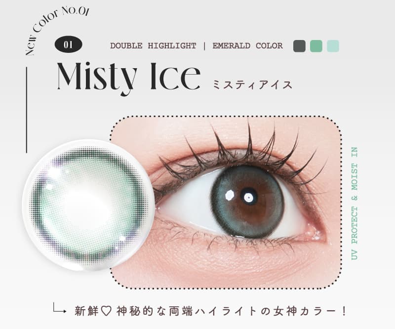 Lemieu(ルミュー)ワンデー カラコン-ミスティアイス