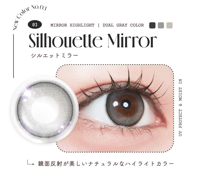 Lemieu(ルミュー)ワンデー カラコン-シルエットミラー