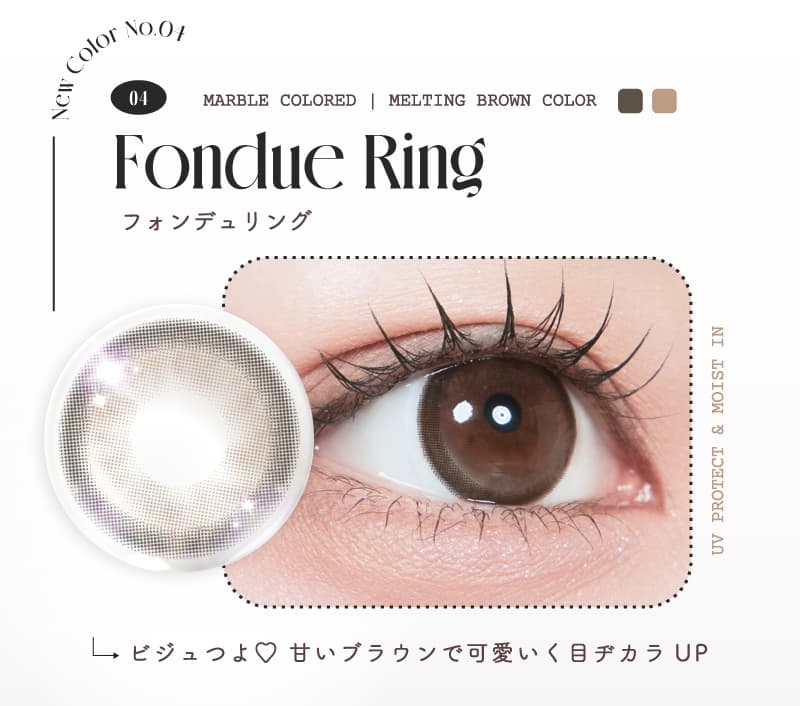 Lemieu(ルミュー)ワンデー カラコン-フォンデュリング