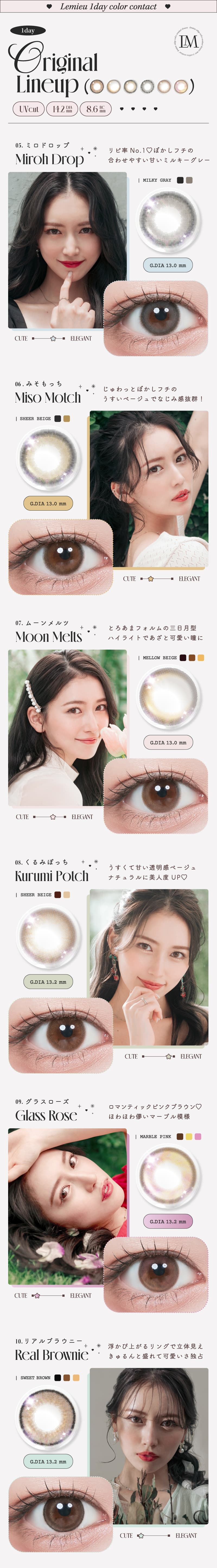 Lemieu(ルミュー)ワンデー カラコン 度あり 度なし