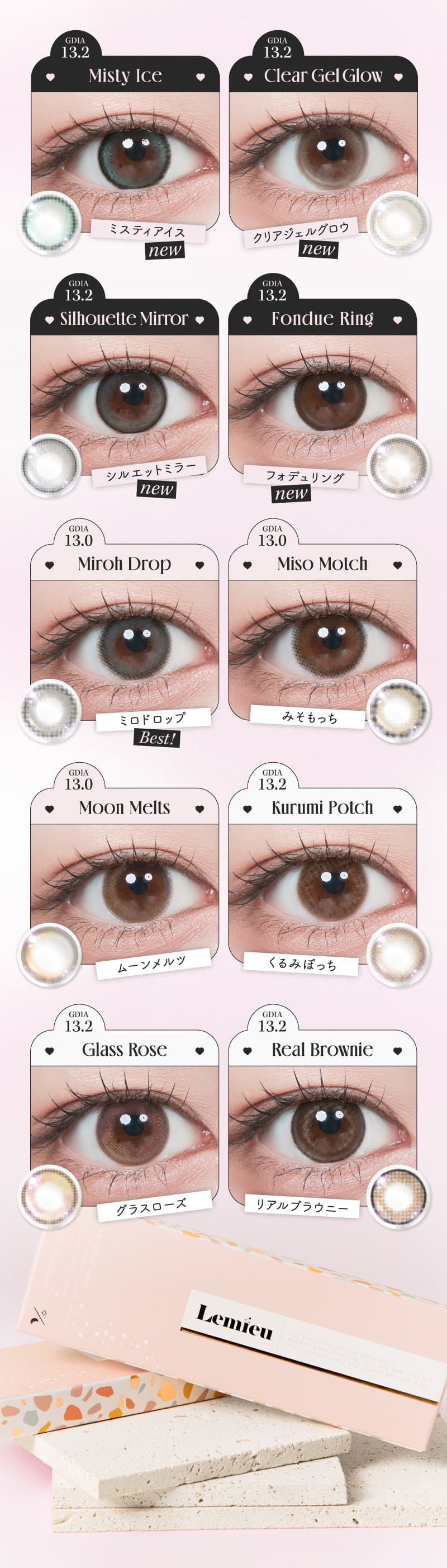 Lemieu(ルミュー)ワンデー カラコン 度あり 度なし