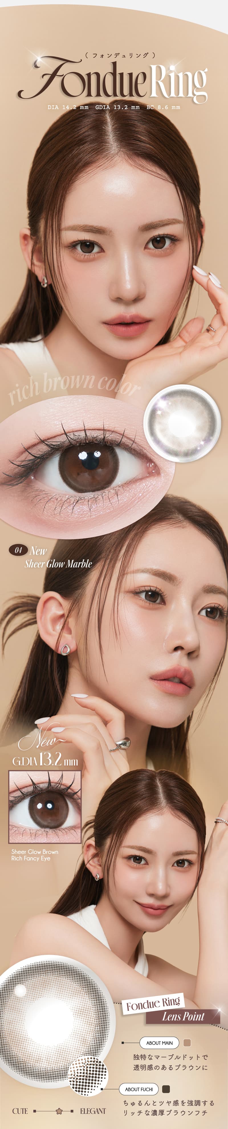 Lemieu(ルミュー)ワンデー-カラコン-フォンデュリング