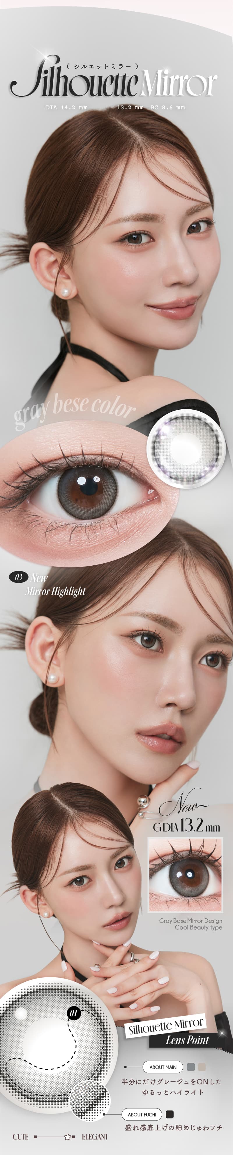 Lemieu(ルミュー)ワンデー-カラコン-シルエットミラー