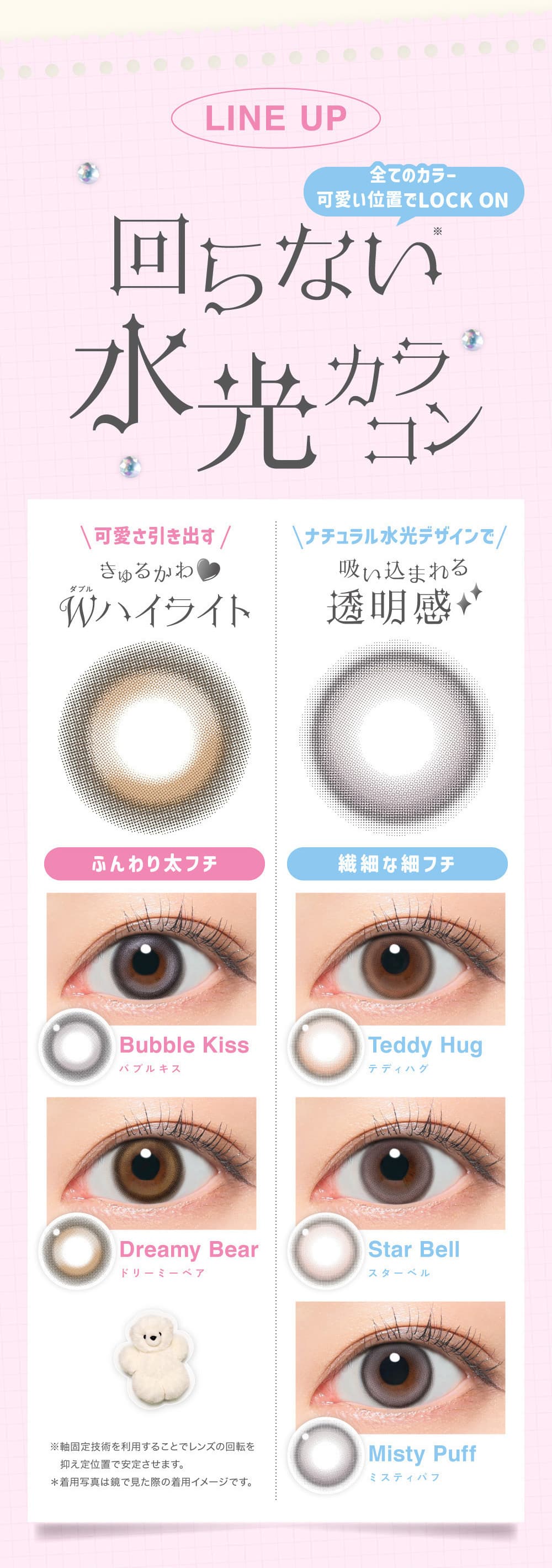 lilmeカラコン-ILLITカラコン-リルミィ-ワンデーカラコン水光カラコン