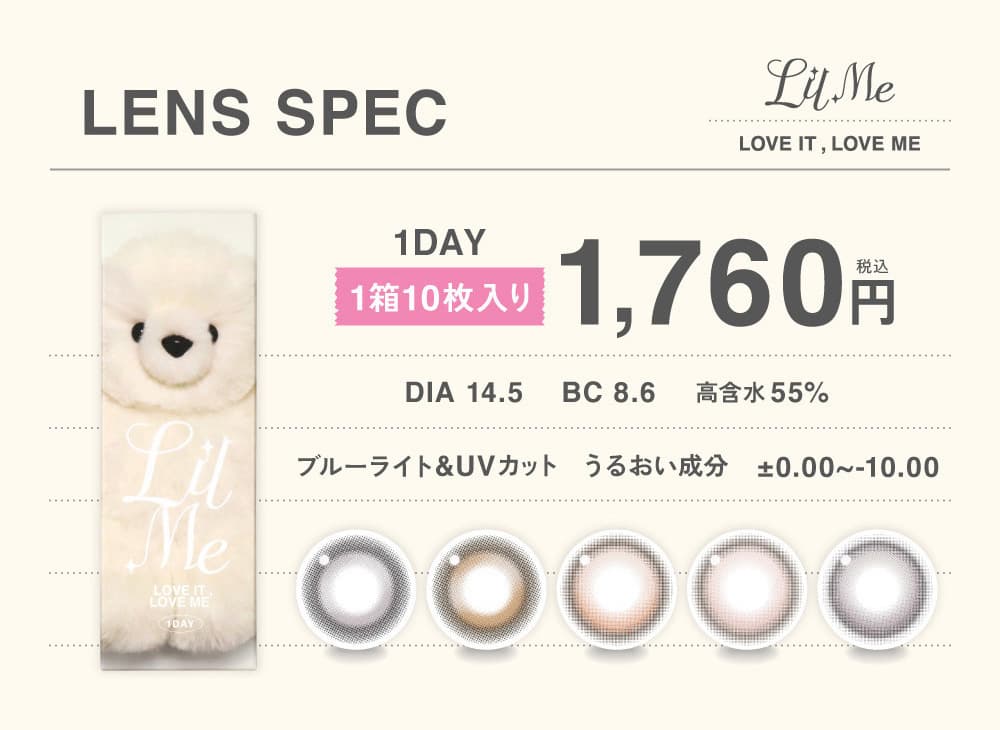 1箱1760円-lilmeカラコン-ILLITカラコン-リルミィ-ワンデーカラコン水光カラコン
