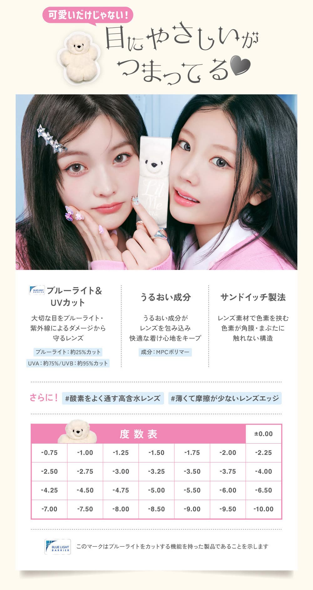 lilmeカラコン-ILLITカラコン-リルミィ-ワンデーカラコン水光カラコン