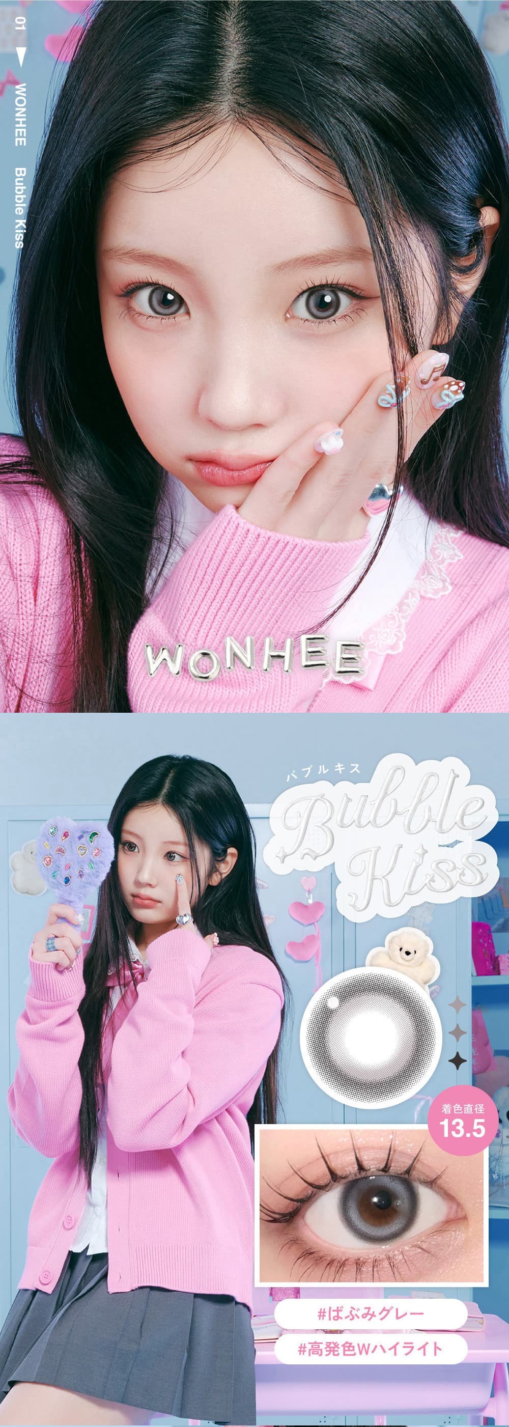 lilmeカラコン[バブルキス」-ILLITカラコン-リルミィ-ワンデーカラコン水光カラコン