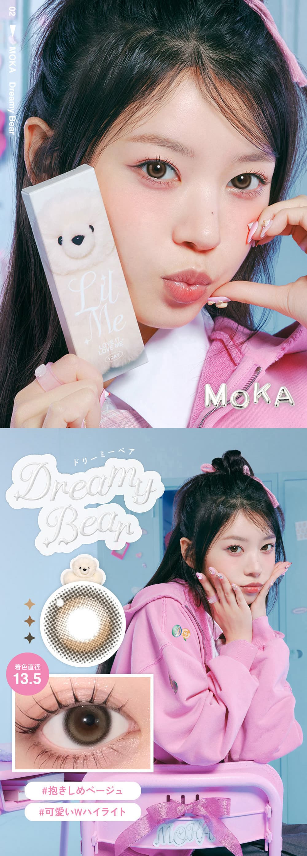 lilmeカラコン[ドリーミーベア」-ILLITカラコン-リルミィ-ワンデーカラコン水光カラコン