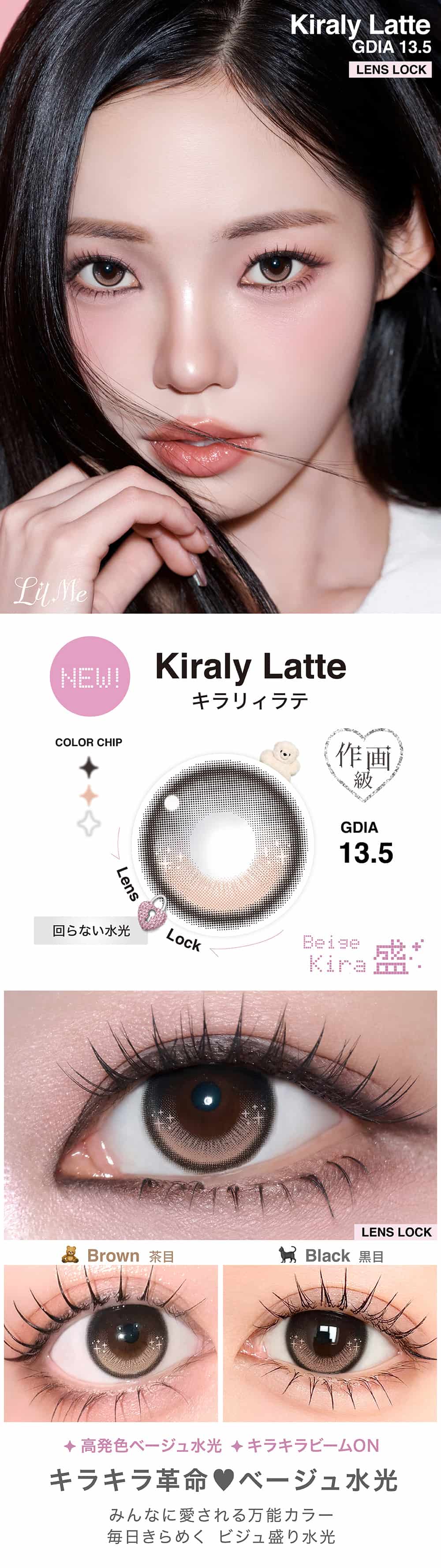 lilmeカラコン[キラリィラテ」-リルミィ-ワンデーカラコン水光カラコン-回らない水光カラコン
