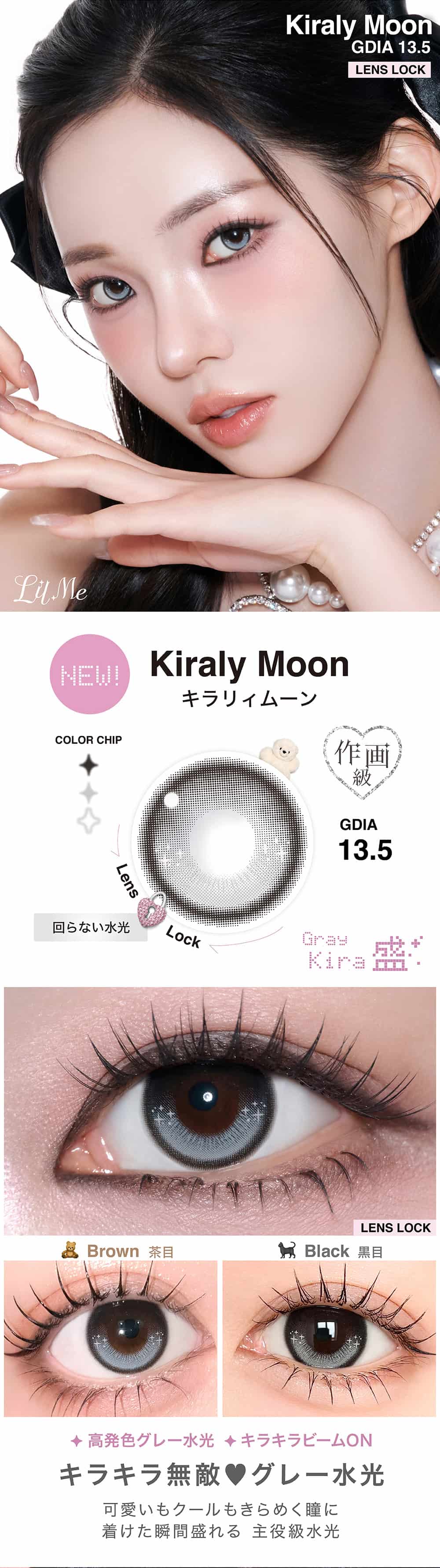 lilmeカラコン[キラリィムーン」-リルミィ-ワンデーカラコン水光カラコン-回らない水光カラコン