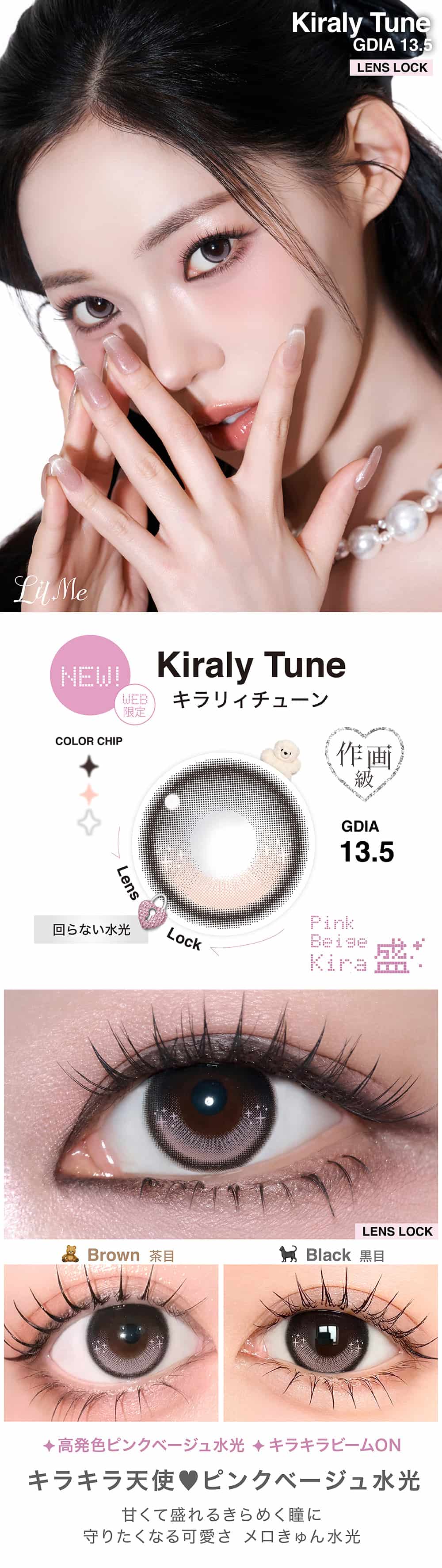 lilmeカラコン[キラリィチューン」-リルミィ-ワンデーカラコン水光カラコン-回らない水光カラコン