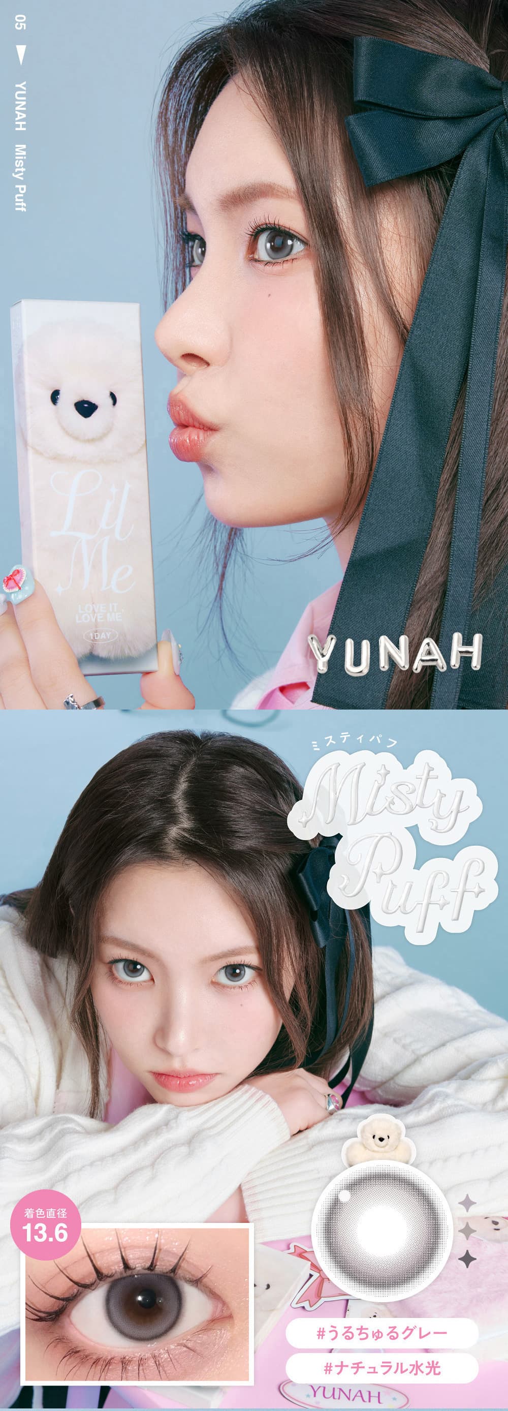 lilmeカラコン[ミスティパフ」-ILLITカラコン-リルミィ-ワンデーカラコン水光カラコン