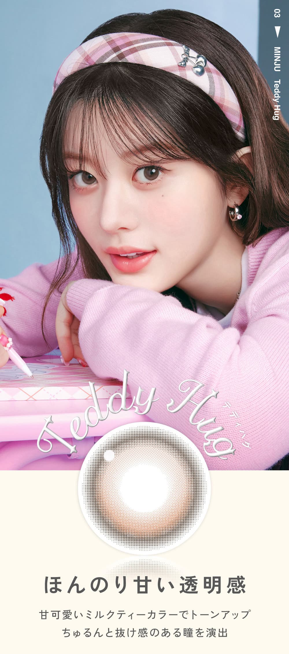 lilmeカラコン[テディハグ」-ILLITカラコン-リルミィ-ワンデーカラコン水光カラコン-回らない水光カラコン