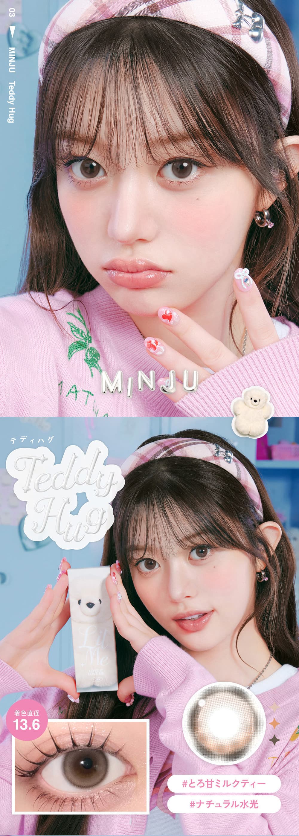 lilmeカラコン[テディハグ」-ILLITカラコン-リルミィ-ワンデーカラコン水光カラコン-回らない水光カラコン