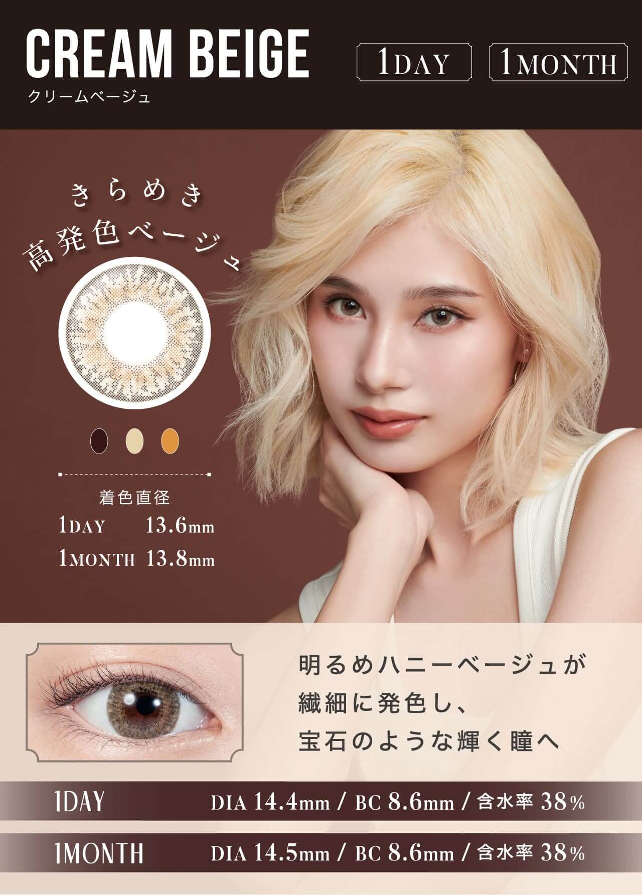 リルムーンワンマンスカラー