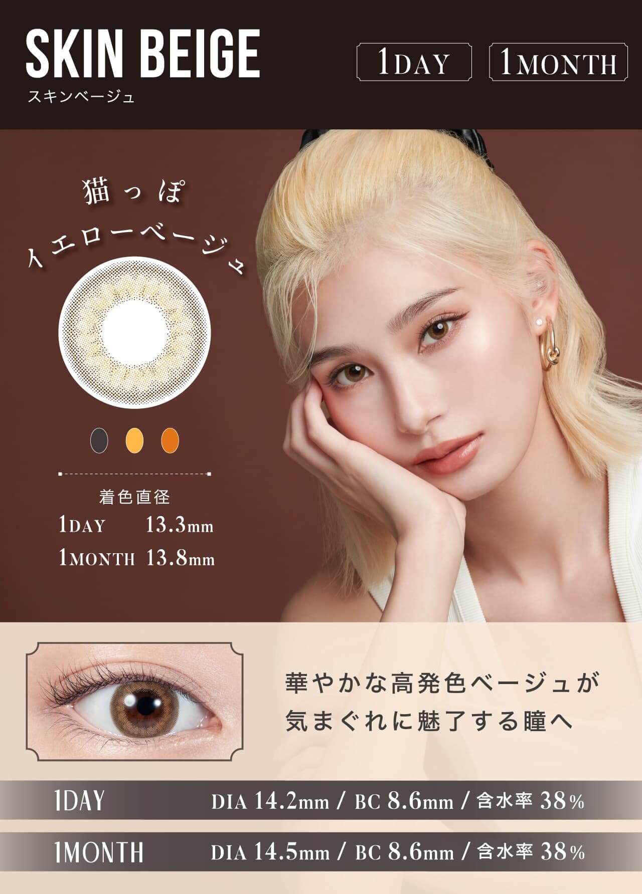 リルムーンワンマンスカラー