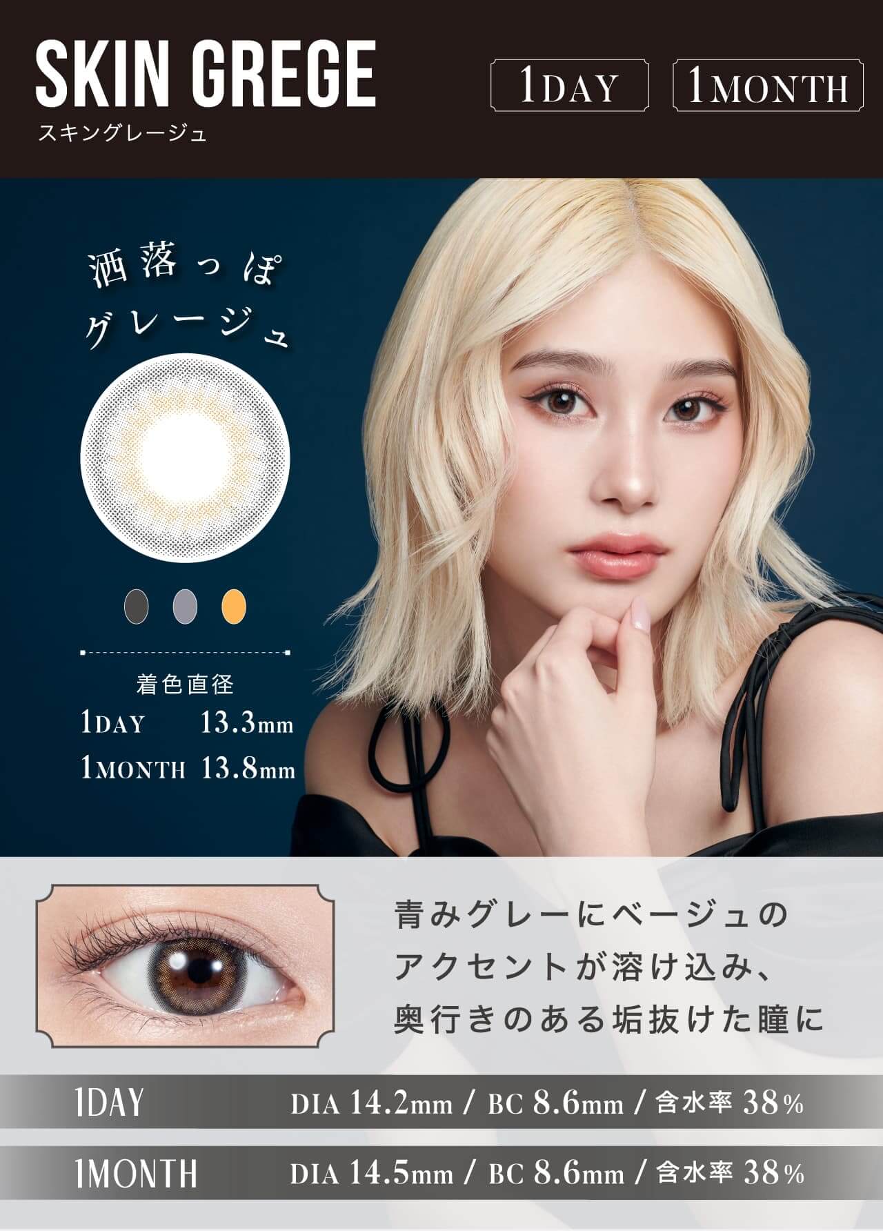 リルムーンワンマンスカラー