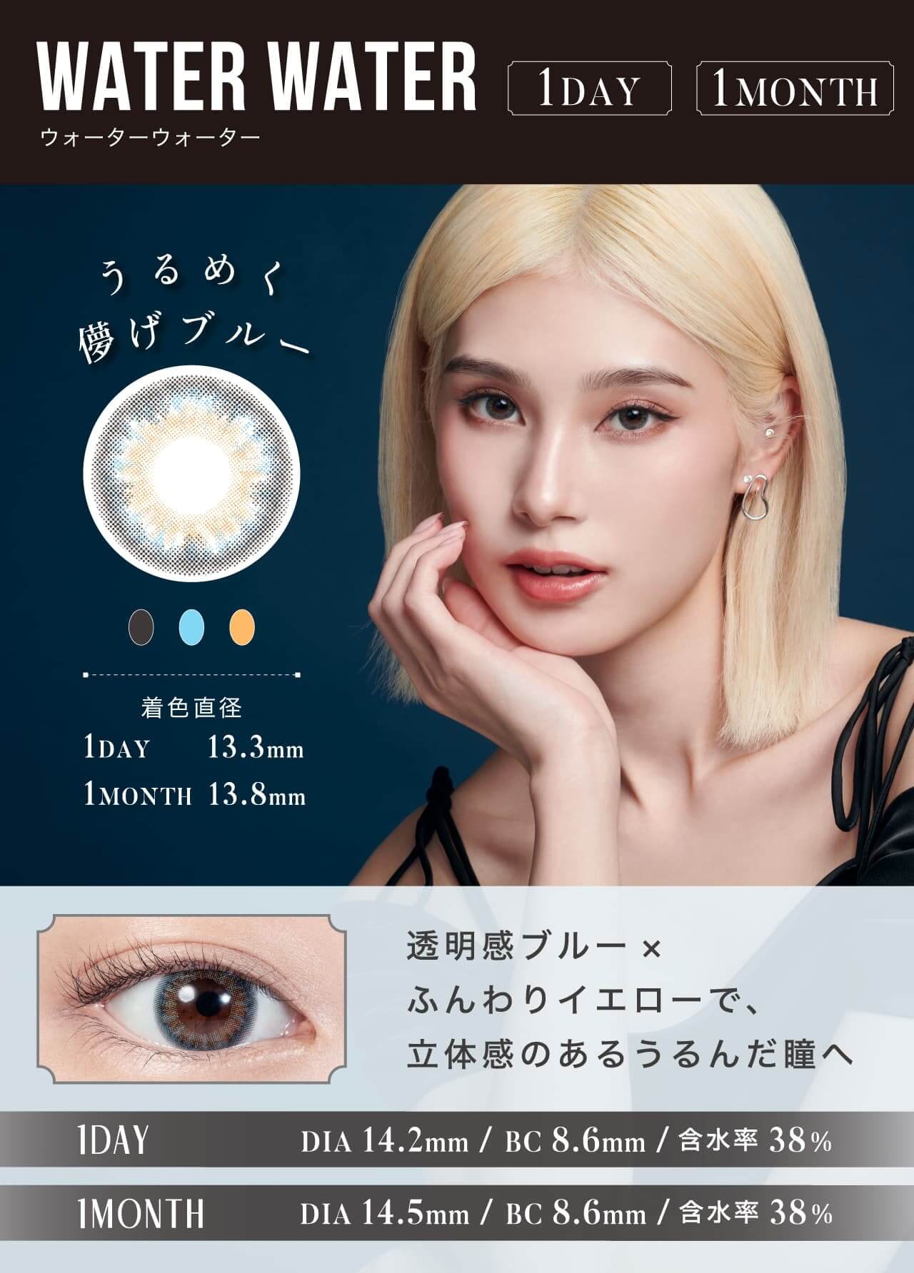 リルムーンワンマンスカラー
