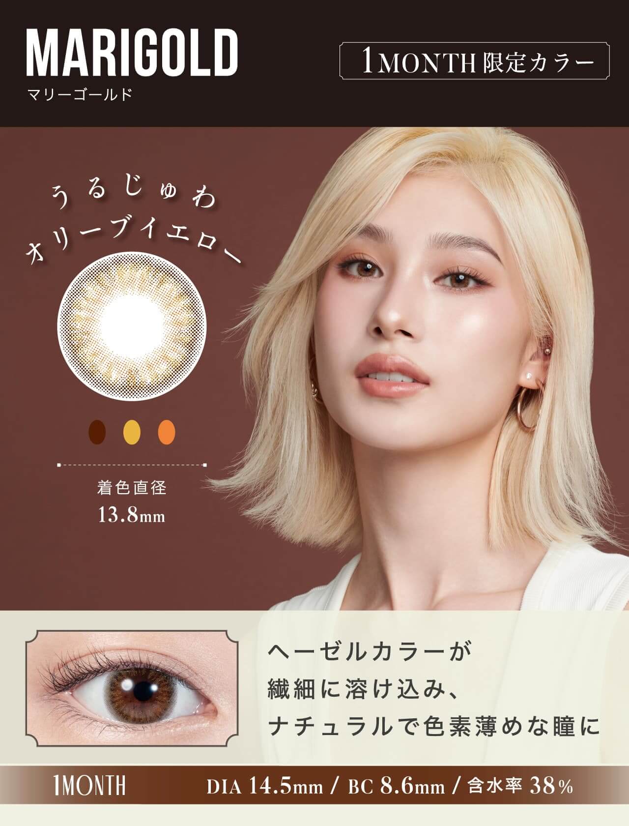 リルムーンワンマンスカラー