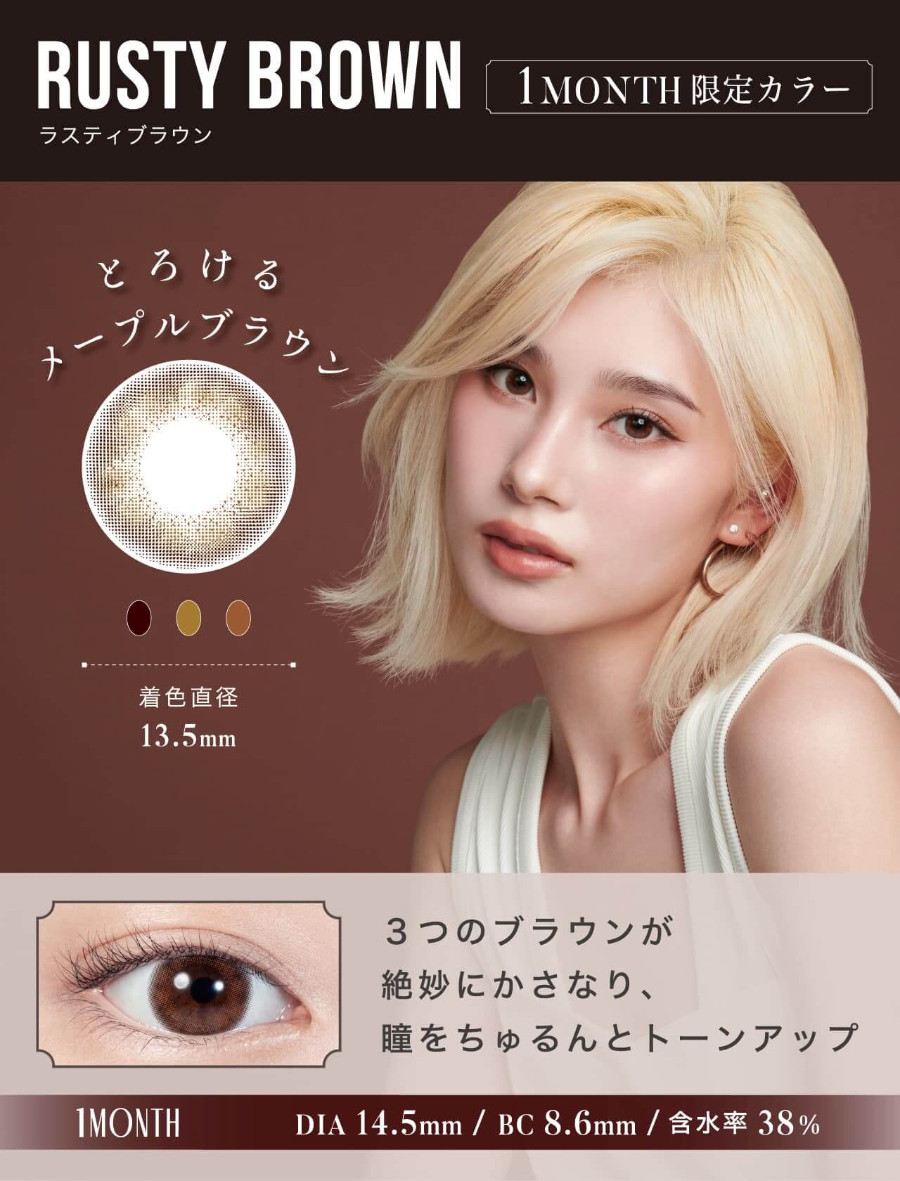 リルムーンワンマンスカラー