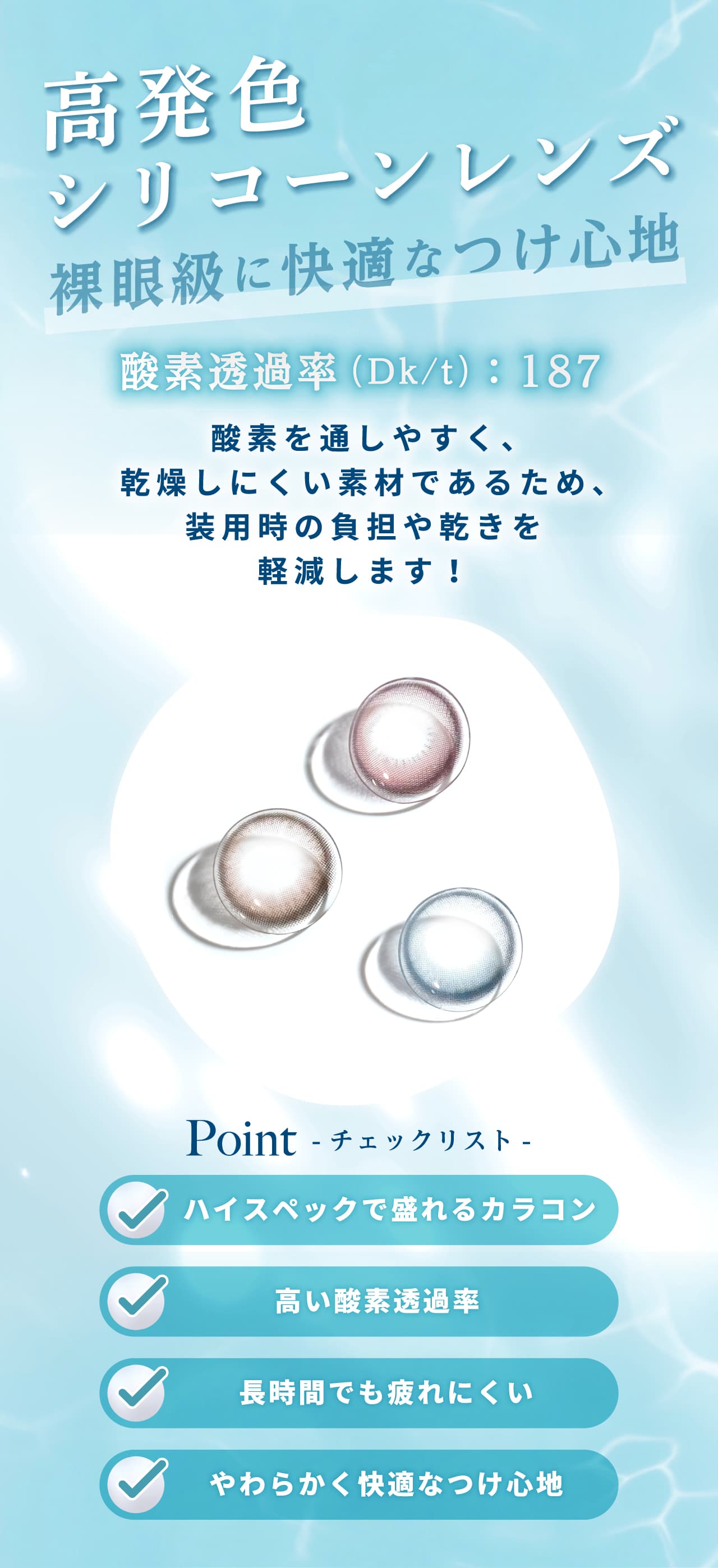 酸素透過率187の高酸素透過率カラコン-ワンランク上の潤いと発色を実現した高発色シリコーンレンズ-リルムーンシリコーンワンデー(LILMOON Silicone 1day)10枚入 