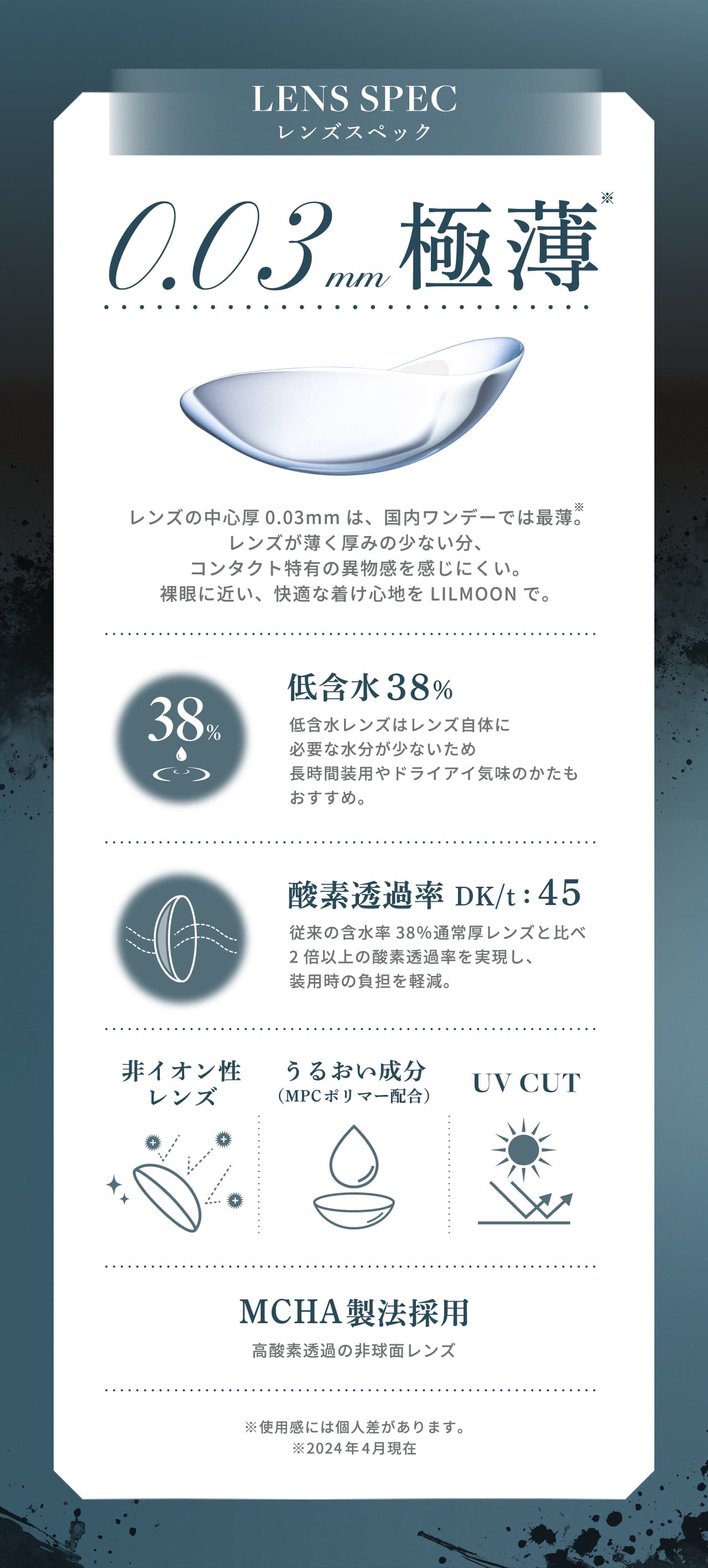 超薄型レンズ中心厚0.03mmは国内ワンデーでは最薄！異物感を感じにくい裸眼に近い着け心地！リルムーン 0.03ゼロワンデー (LILMOON 0.03 ZERO1day) 10枚入 