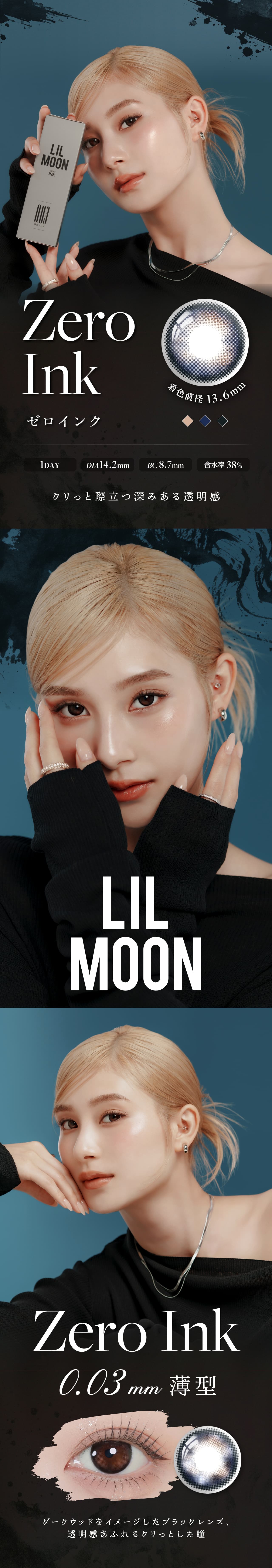やりすぎないアクセントで馴染みいいアッシュグレーアイになれる「ゼロインク超薄型レンズで酸素が通りやすい！リルムーン 0.03ゼロワンデー (LILMOON 0.03 ZERO1day) 10枚入 
