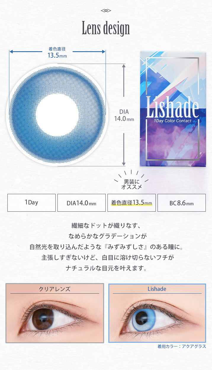 アシストシュシュ リシェイドワンデー(AssistChouChou Lishade1day) 