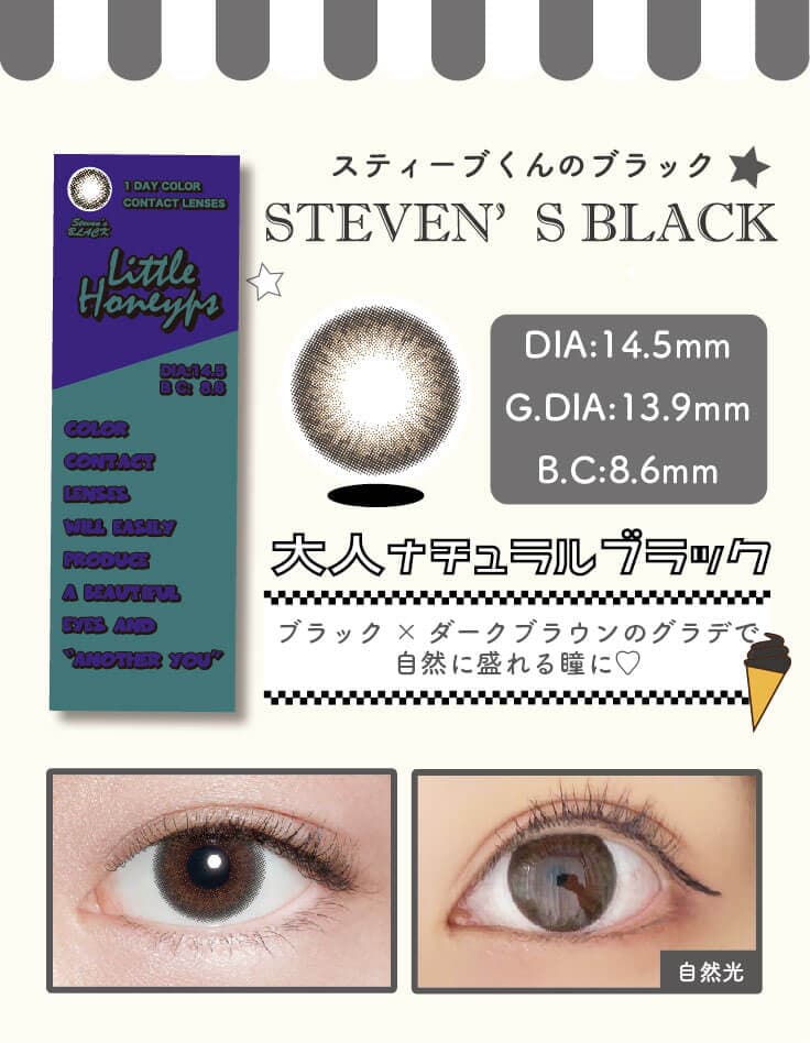 Little Honeyps1day(リトルハニップワンデー)スティーブくんのブラック詳細