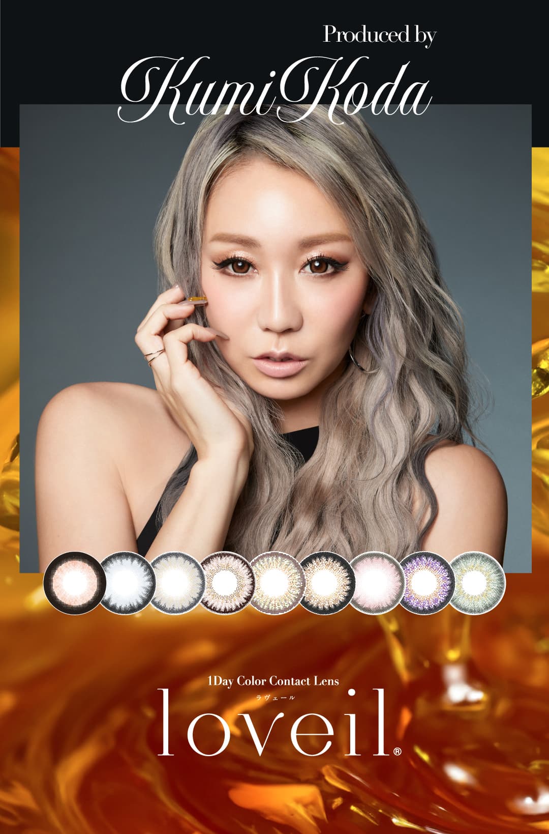 あなたは違う私に恋をするloveil ラヴェールのレンズスペック