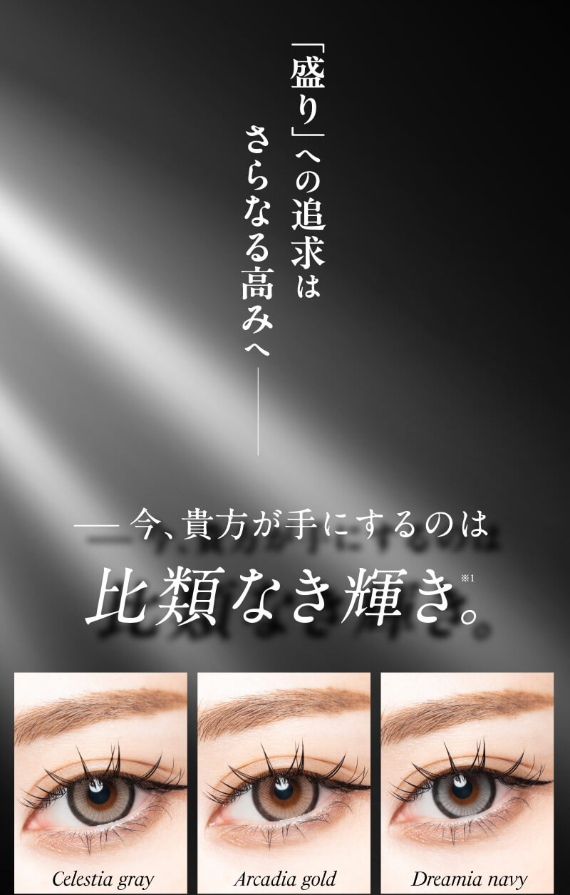 loveil ラヴェール