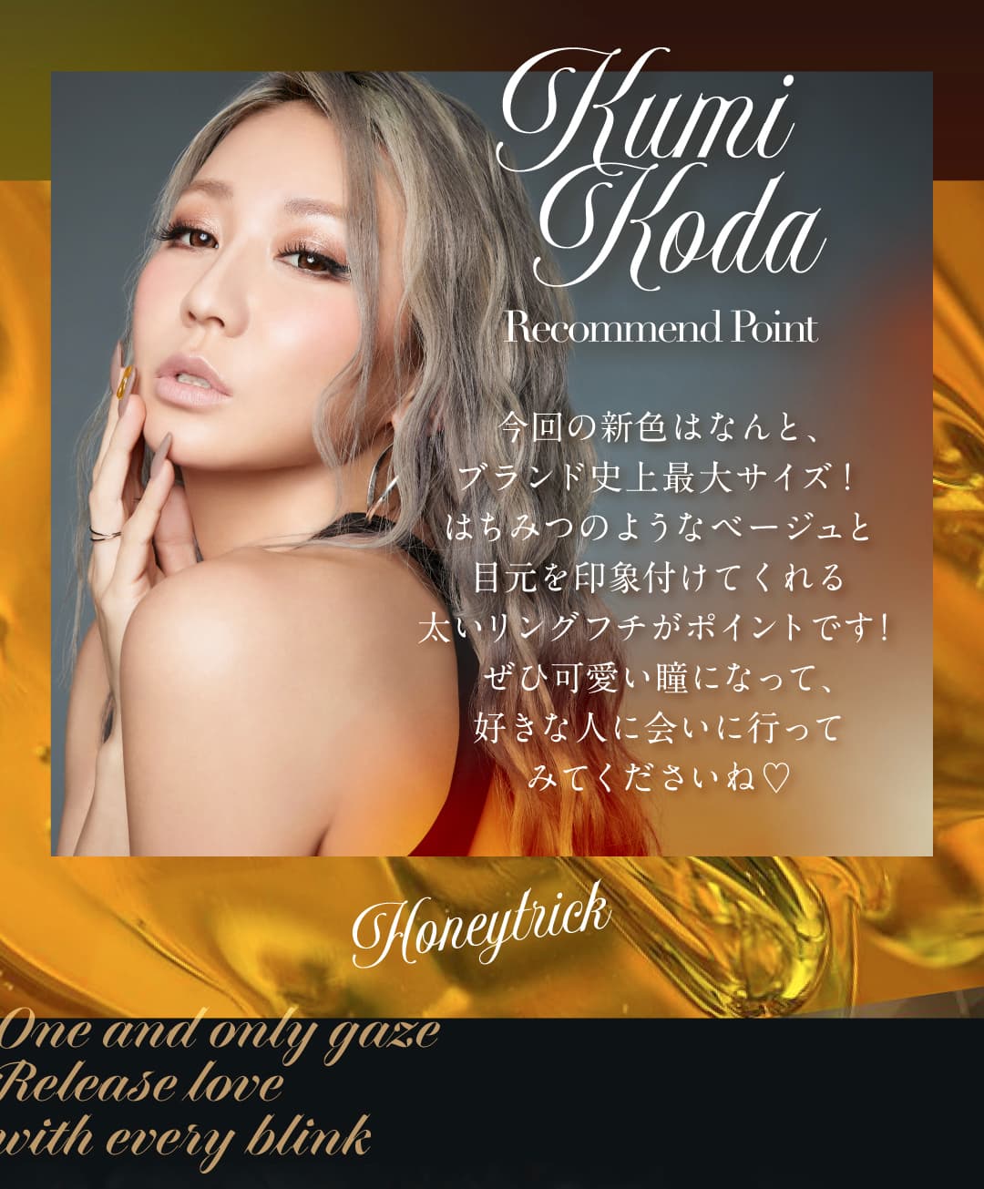 loveilラヴェール